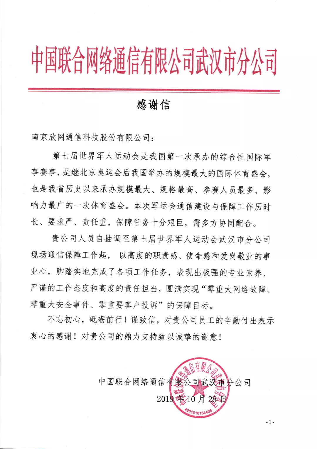 乐玩体育平台APP|乐玩【中国】欣网|欣网通信