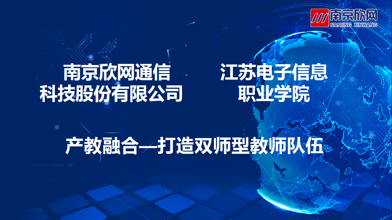 乐玩体育平台APP|乐玩【中国】欣网|欣网通信